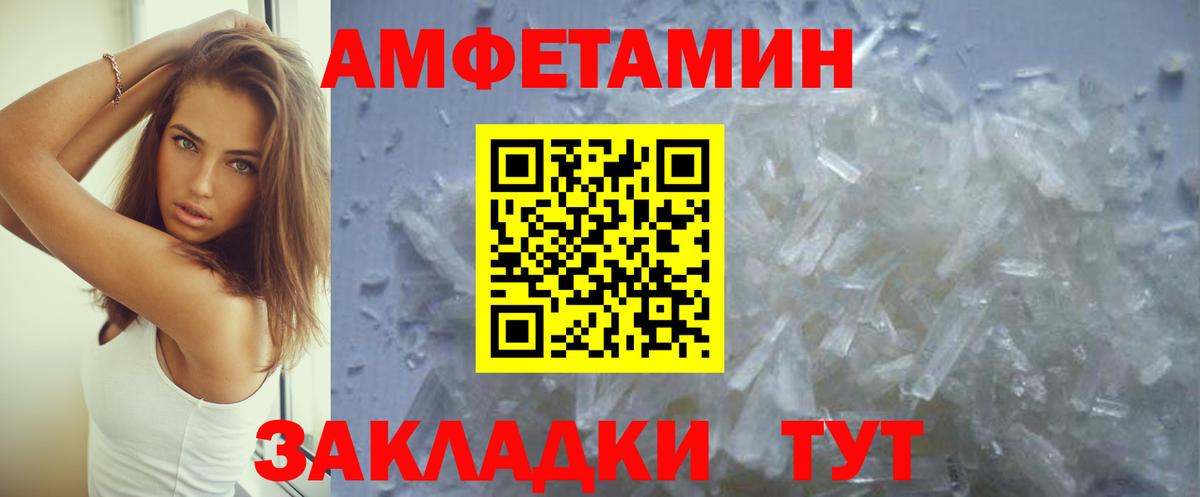 Amphetamine 97% Выкса