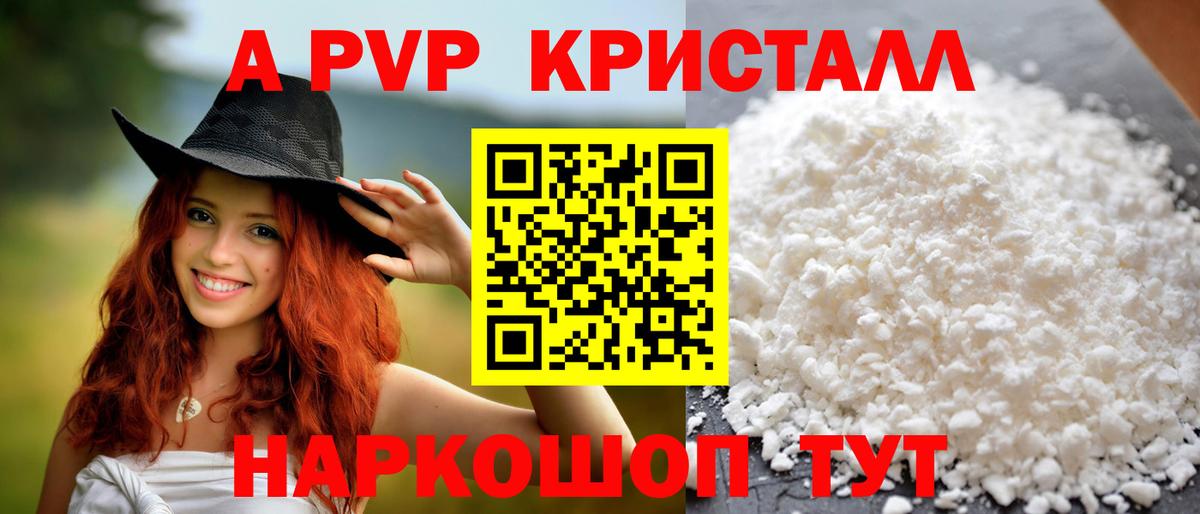 Alpha-PVP крисы CK  Вход с VPN  Выкса  Alfa_PVP СК КРИС 
