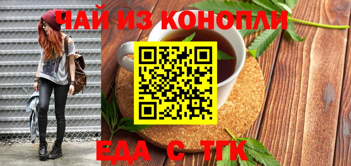 Выкса  Еда ТГК марихуана  Вход с VPN 