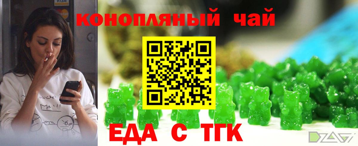 Печенье с ТГК конопля Выкса