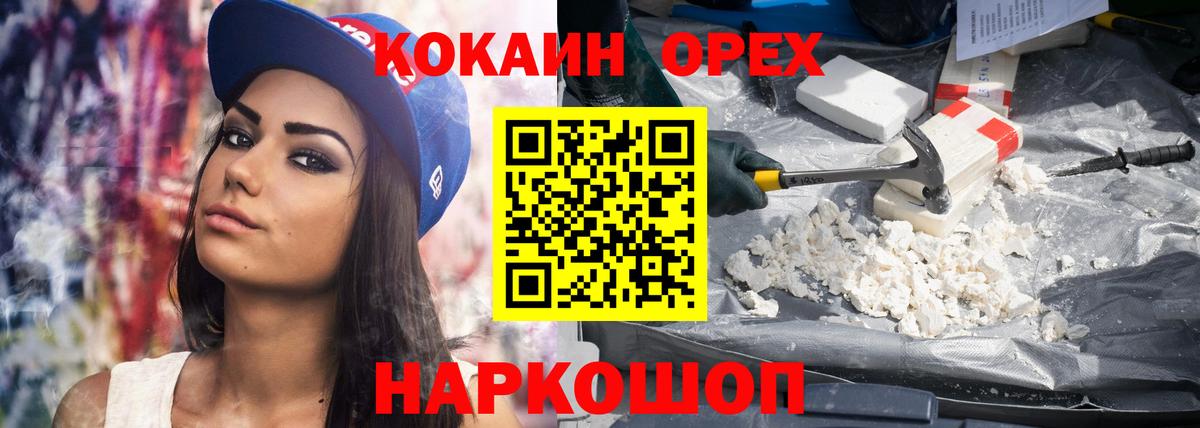 COCAIN Fish Scale Выкса