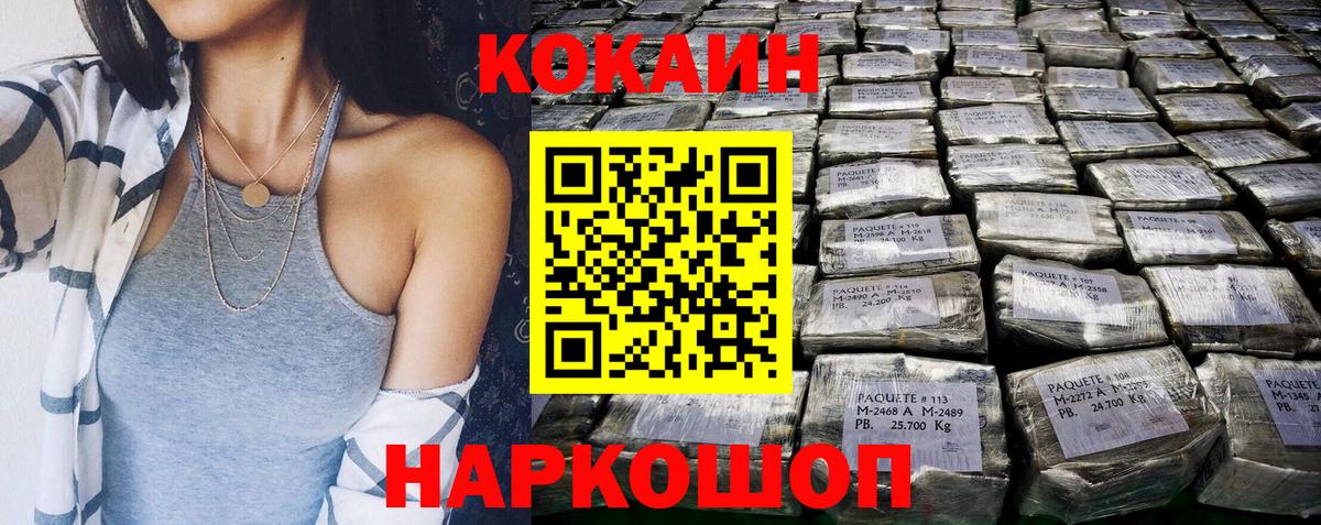 COCAIN  Вход с VPN  КОКАИН 99%  Выкса  КОКАИН Перу 