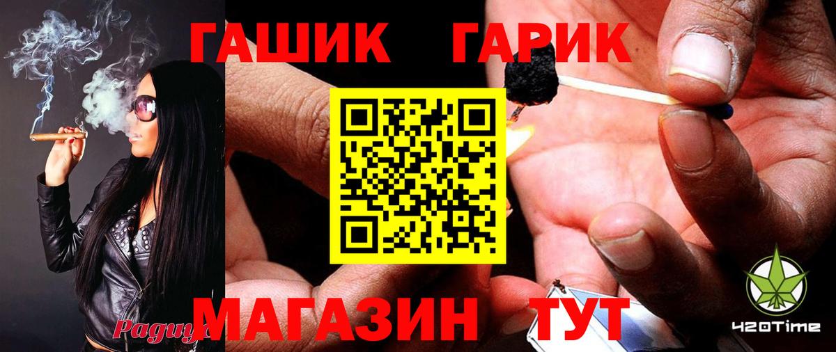 Гашиш  Вход с VPN  Выкса  ГАШИШ ice o lator 