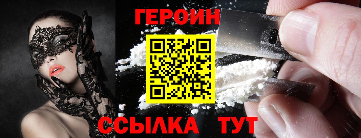 Выкса  ГЕРОИН  Вход с VPN  Героин VHQ 