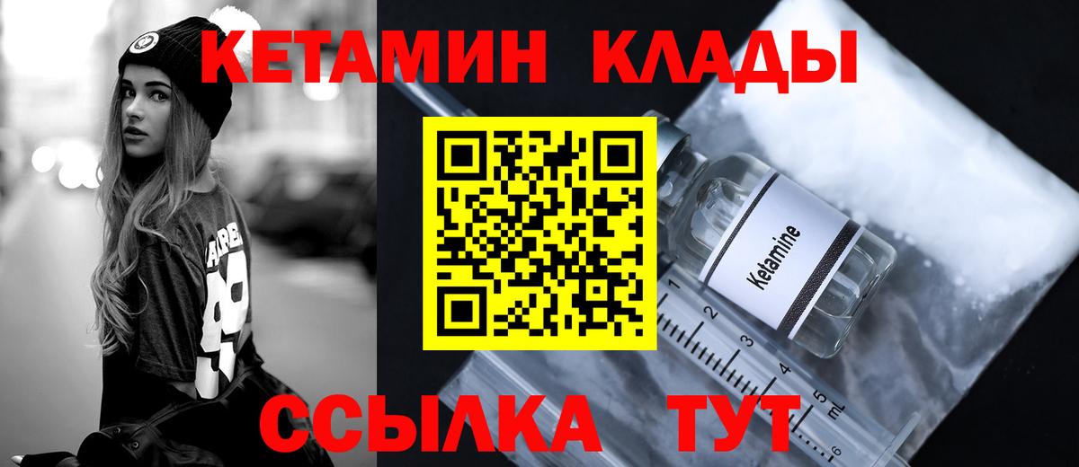 Выкса  Кетамин ketamine  КЕТАМИН ketamine  Вход с VPN 