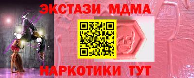 МДМА Кумертау