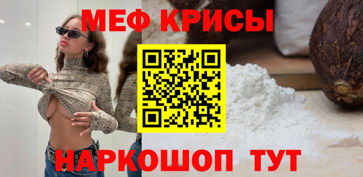 Меф мяу мяу Выкса