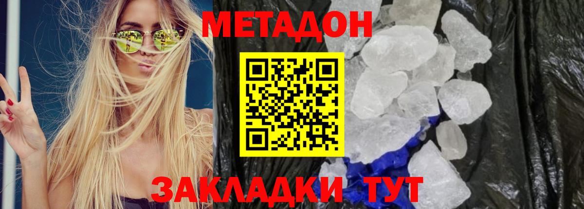 Выкса  Метадон мёд  Вход с VPN  Метадон белоснежный 