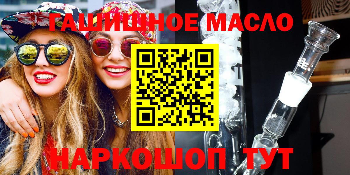 ТГК Wax  Вход с VPN  где купить наркотик  Выкса  ТГК гашишное масло 